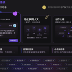 墨狐AI——智能创作，从这里开始